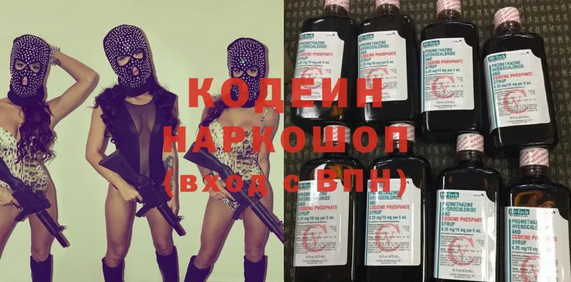 купить наркоту  Верхний Уфалей  Кодеин напиток Lean (лин) 